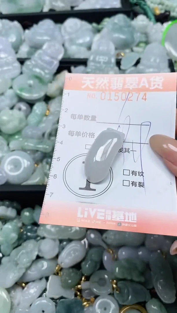 翡翠未镶嵌颈饰闪购0150274