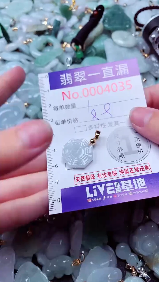 吊坠(不含链)未镶嵌翡翠4035