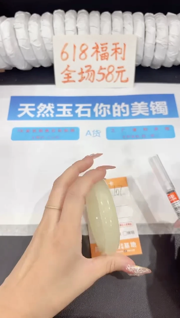 石英质玉手镯未镶嵌107-60