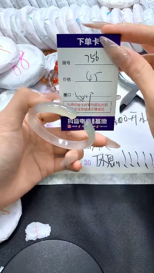 手镯玛瑙/玉髓未镶嵌756