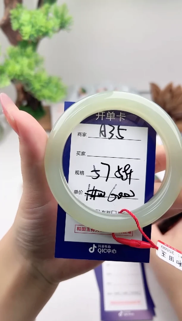 未镶嵌手镯和田玉微色差A35