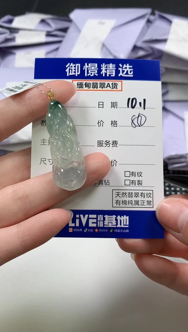 颈饰18K金镶嵌翡翠曼*29