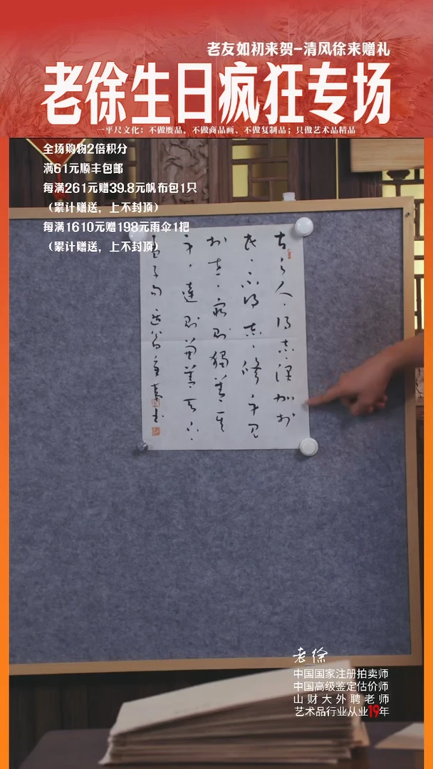 书法100韦辛夷新作妙品古之人