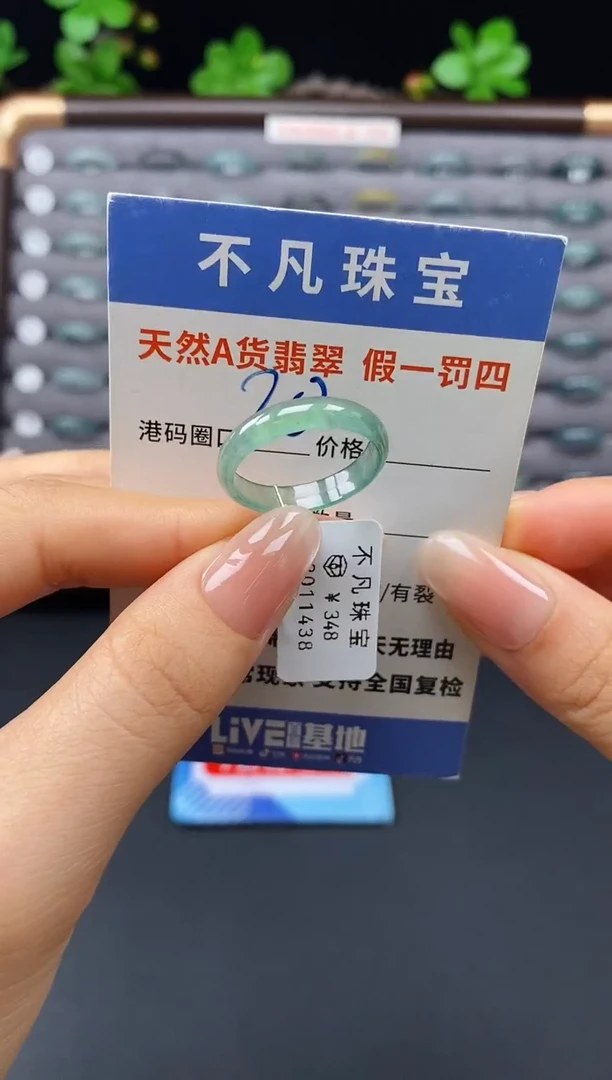 未镶嵌戒指翡翠天然A货翡翠11438