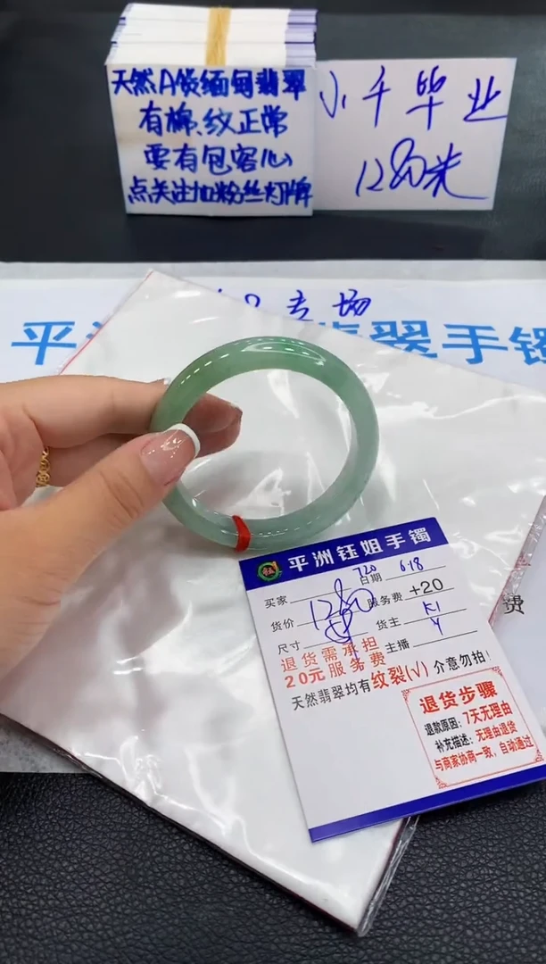 翡翠手镯未镶嵌1111111111111