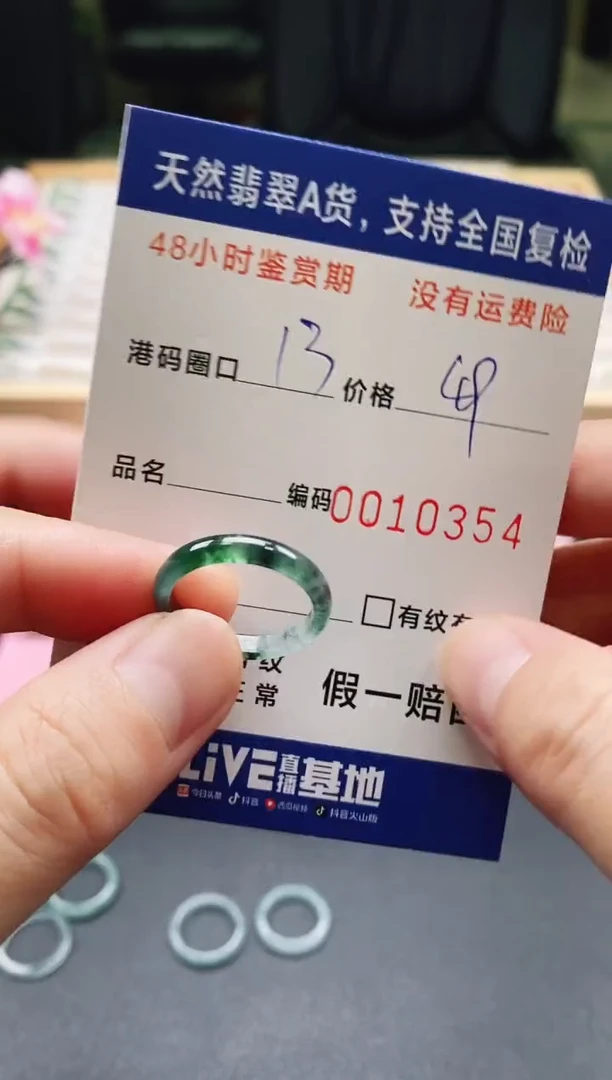 未镶嵌戒指翡翠天然A货翡翠戒圈0354