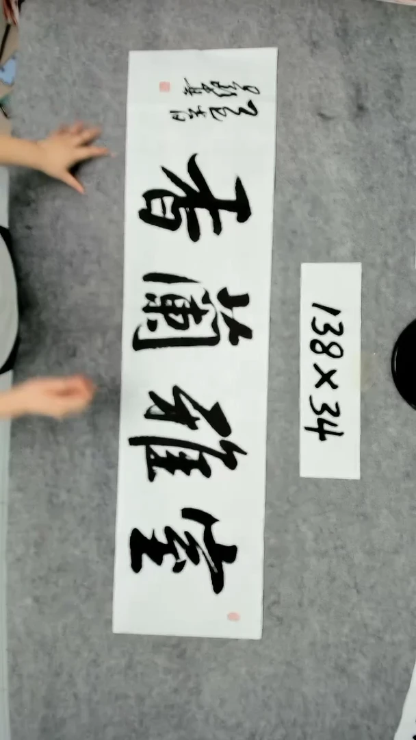 书法吕老师书法作品