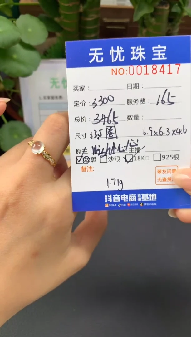 18K金镶嵌定制翡翠微****9A299