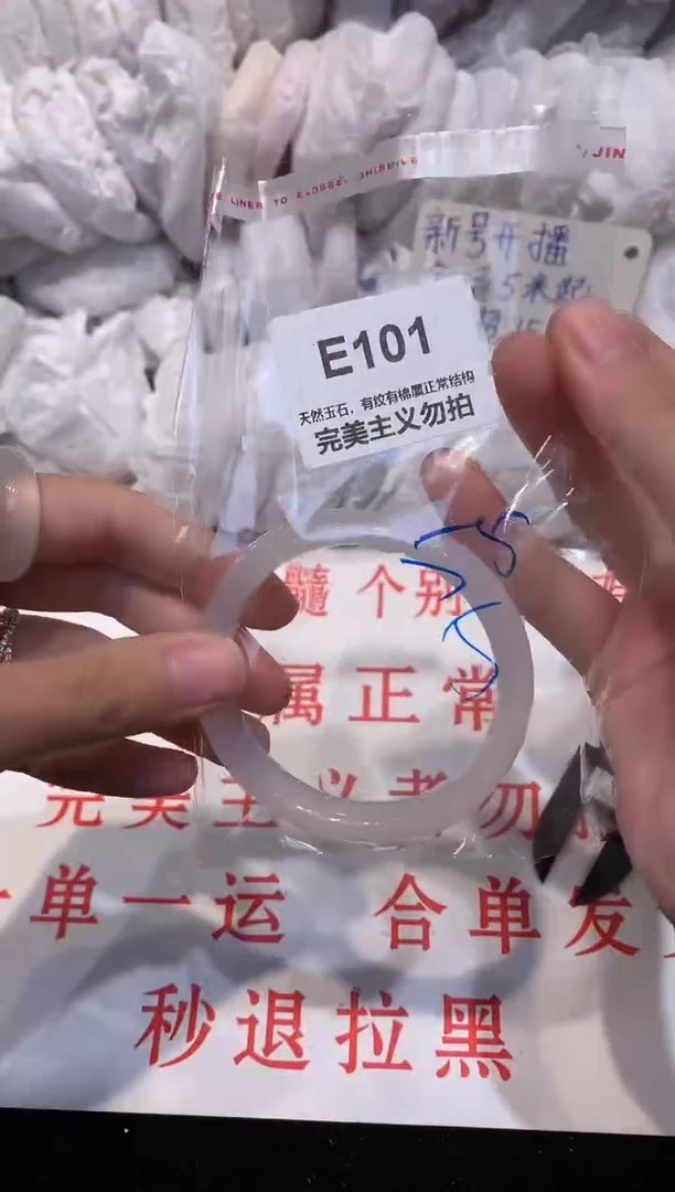 玛瑙/玉髓手镯未镶嵌55