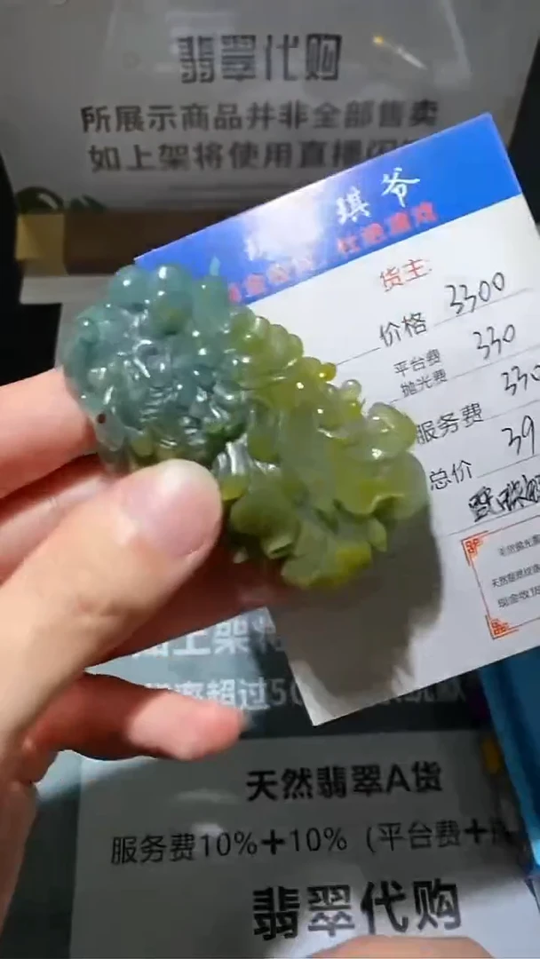 未镶嵌定制翡翠毛货-不退不换