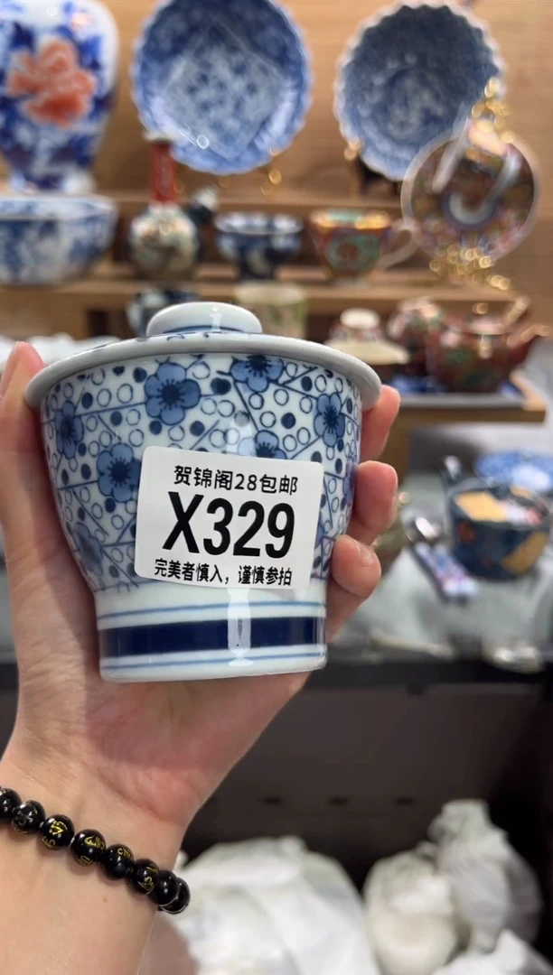 瓷片转*勇       X329