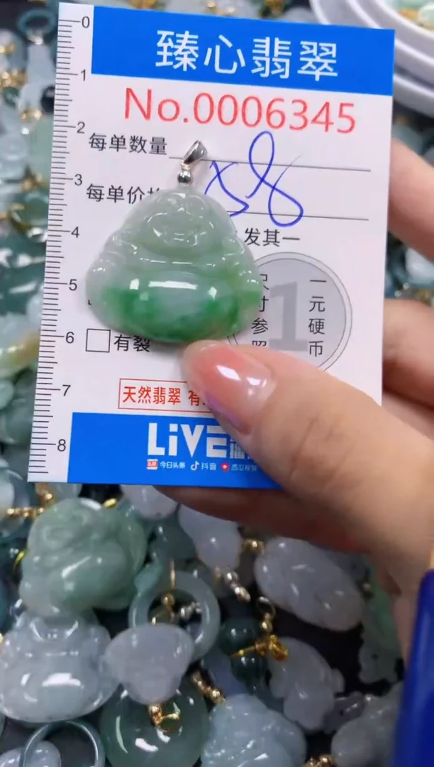 吊坠(不含链)未镶嵌翡翠6345