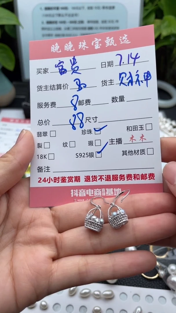 淡水珍珠未镶嵌颈饰富***班耳饰