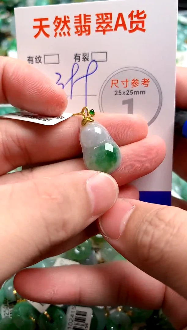 翡翠18K金镶嵌颈饰0532668519