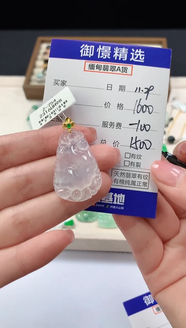 颈饰18K金镶嵌翡翠88