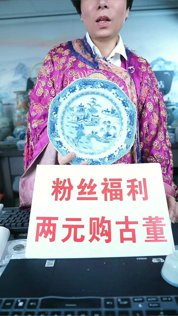 金北京天和珍宝文物商店宠粉直播间