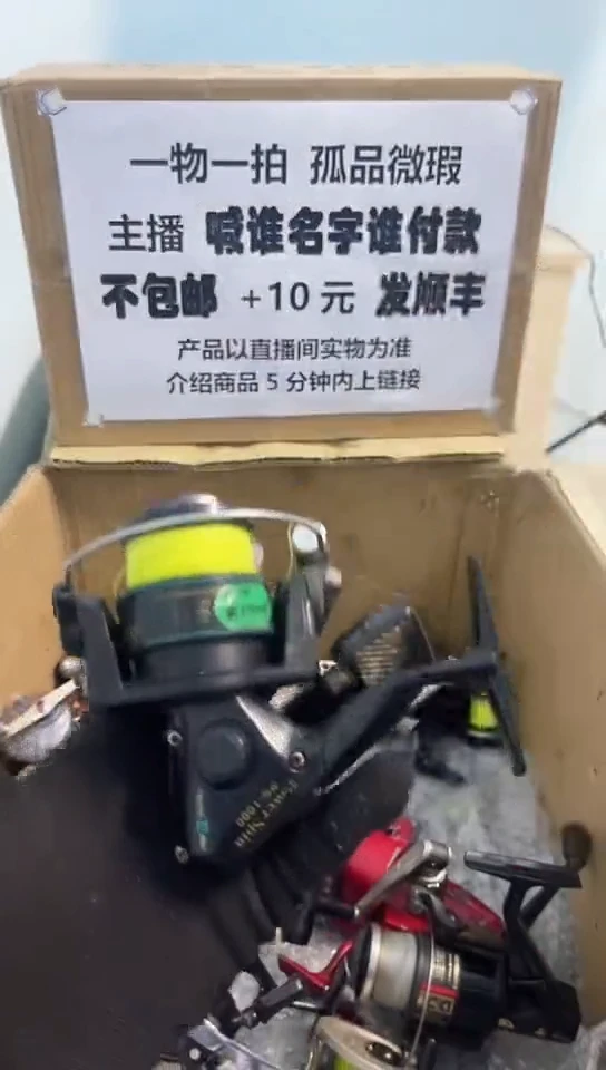 偶**回亚钓鱼轮，微暇孤品，成色，型号直播间讲解为准