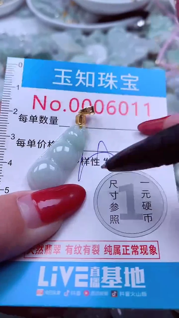 吊坠(不含链)未镶嵌翡翠6011