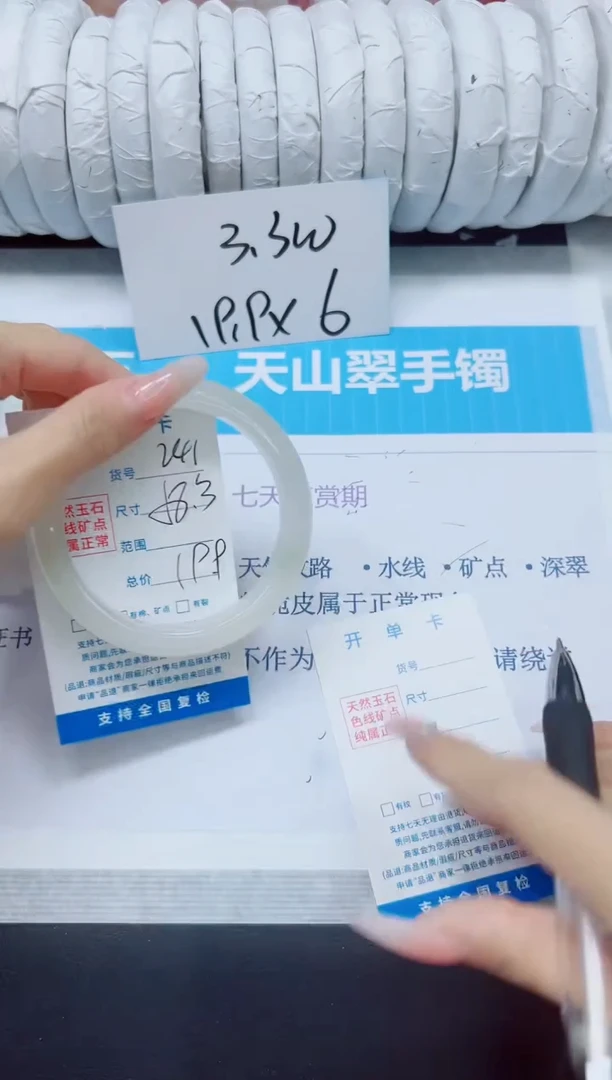 石英质玉手镯未镶嵌241/58.3