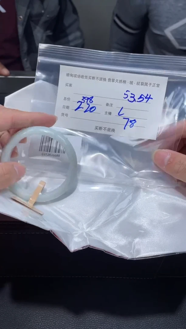 【闪购商品】定制翡翠1未镶嵌毛货手镯需精细抛光/53