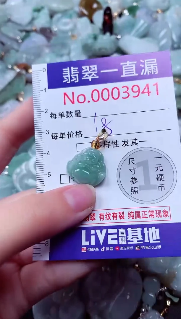 吊坠(不含链)未镶嵌翡翠3941