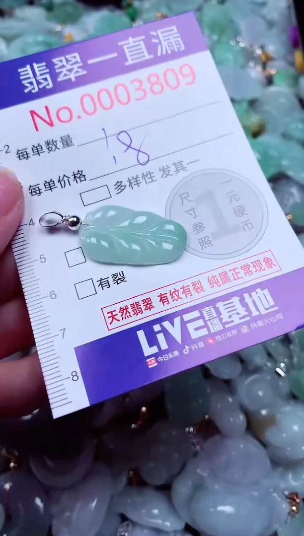 吊坠(不含链)未镶嵌翡翠3809