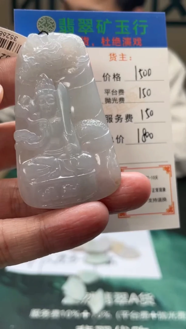 【闪购商品】定制翡翠未镶嵌-毛货-不退不换