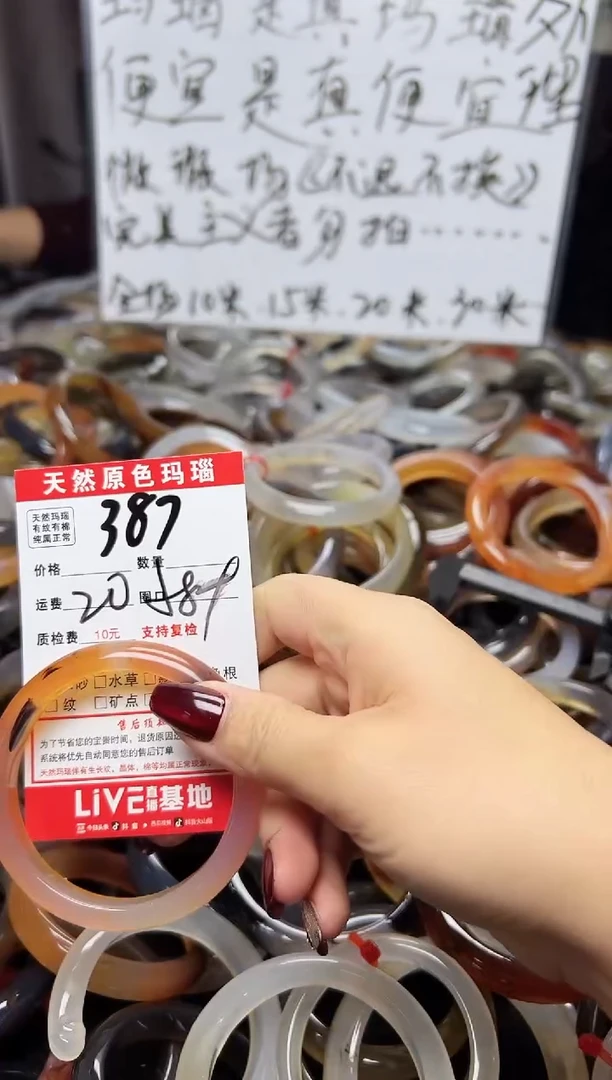 【闪购商品】玛瑙/玉髓手镯未镶嵌387