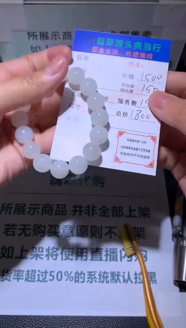 和田玉手串-净货-多样性发货-