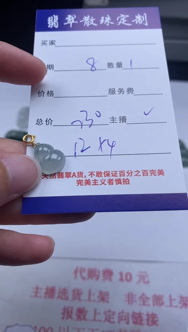 翡翠18K金镶嵌颈饰贞城散珠批发DIY编制