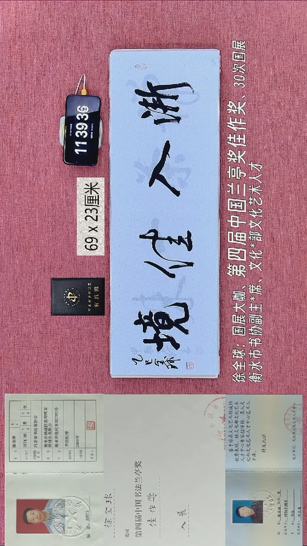 书法160    徐老师书法作品