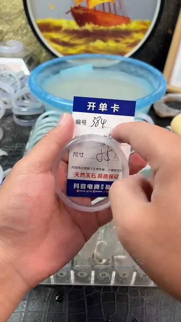 手镯玛瑙未镶嵌卡片编号384