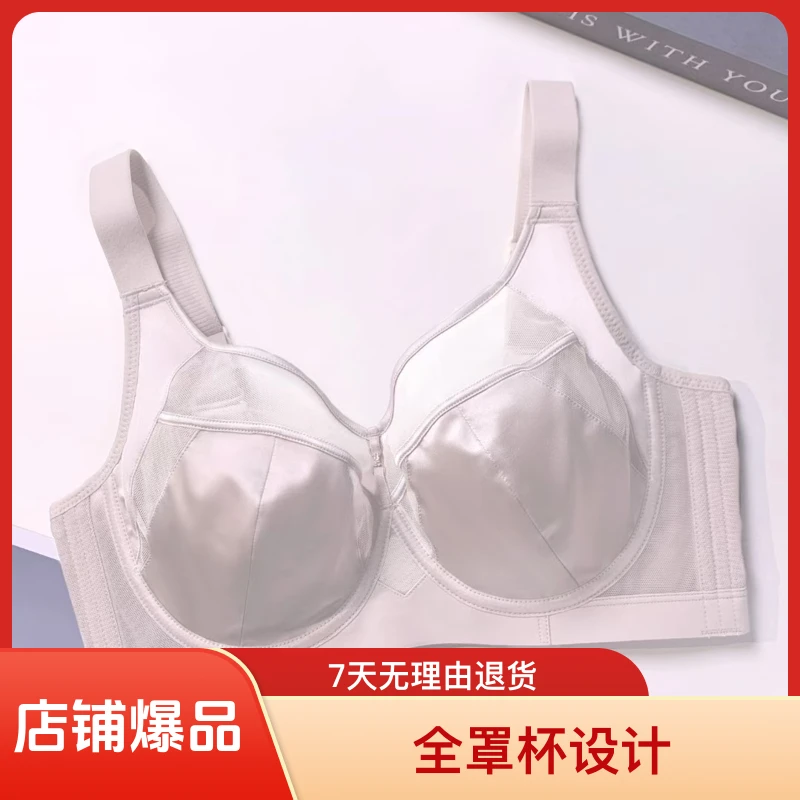 超薄无痕显瘦内衣女薄款胸罩防下垂文胸舒适聚拢大码大胸显小6987