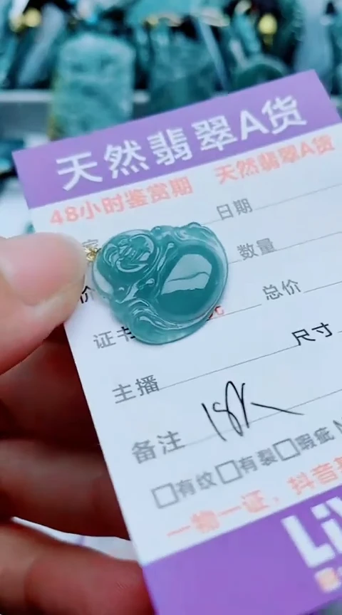 颈饰未镶嵌翡翠