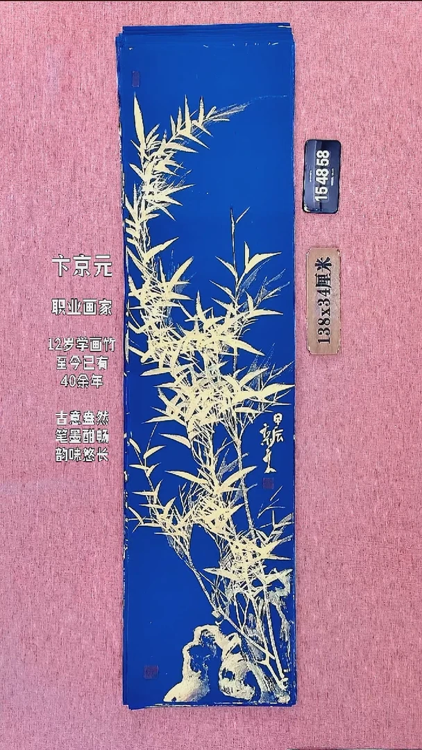 水彩101    卞老师书法作品