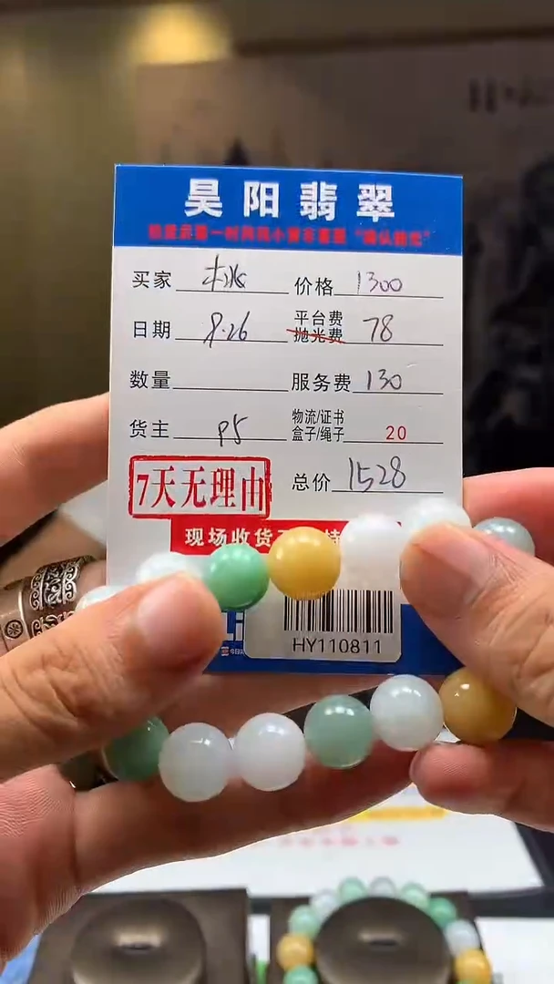 未镶嵌定制翡翠桃****爹HY110811