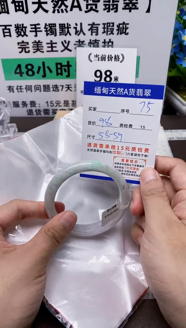 未镶嵌手镯翡翠75缅甸天然A货翡翠有瑕疵需包容，完美主义慎拍！