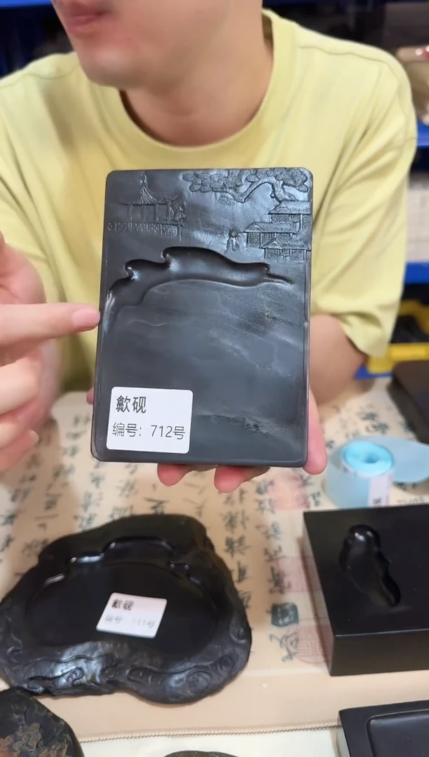 安徽老坑歙砚712号