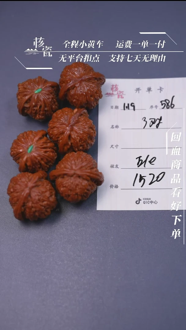 【闪购商品】文玩核桃把件3对打包586