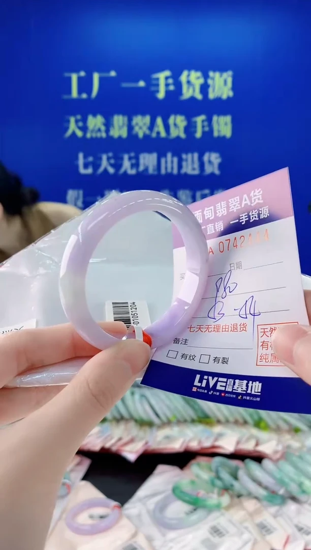 未镶嵌手镯翡翠44