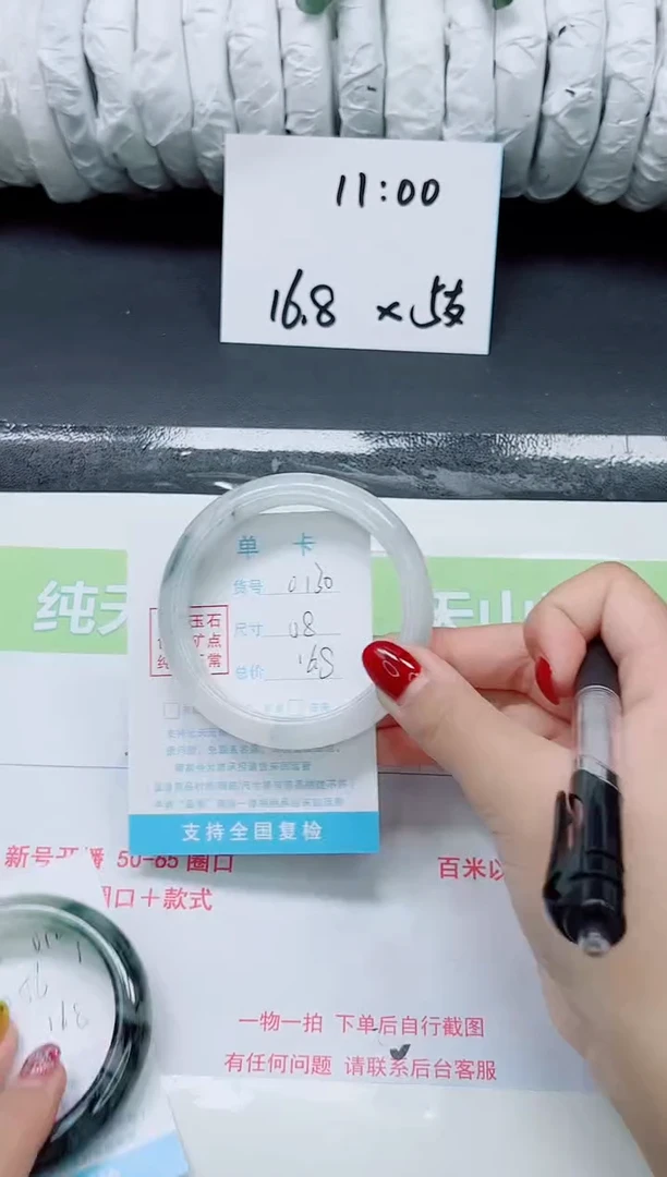未镶嵌手镯石英质玉0130-58