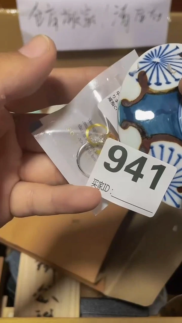 串链一物一图拍拍拍
