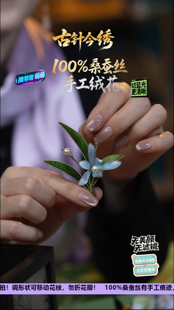 刺绣手工高级款胸针《蓝色 兰花》100%桑蚕丝高端工艺