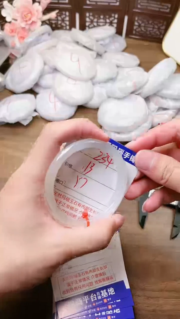 手镯玛瑙/玉髓未镶嵌234