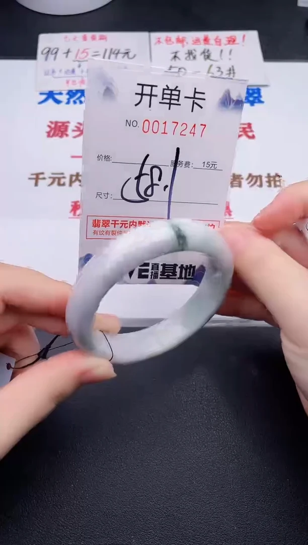 未镶嵌手镯翡翠47