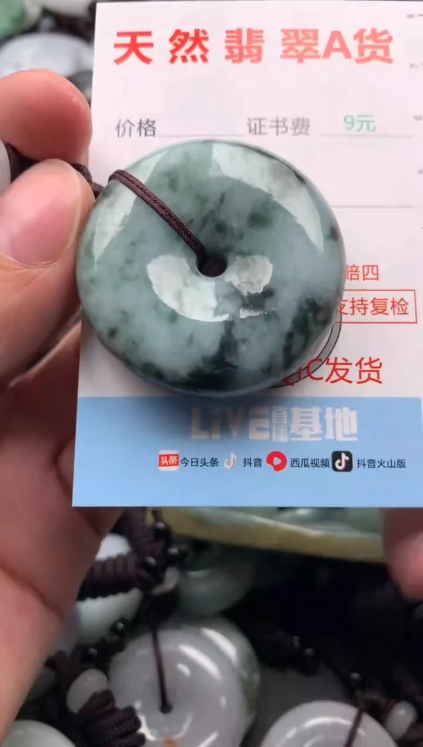 翡翠未镶嵌吊坠(不含链)1
