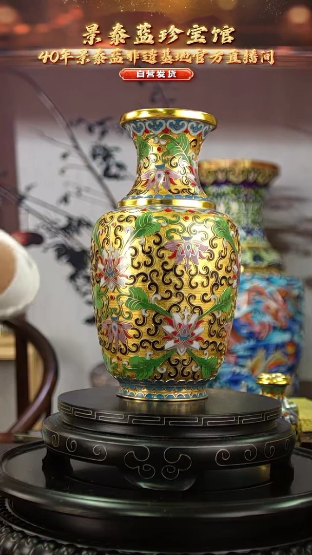 非遗 景泰蓝金地赏瓶 带回流证书 20.5cm