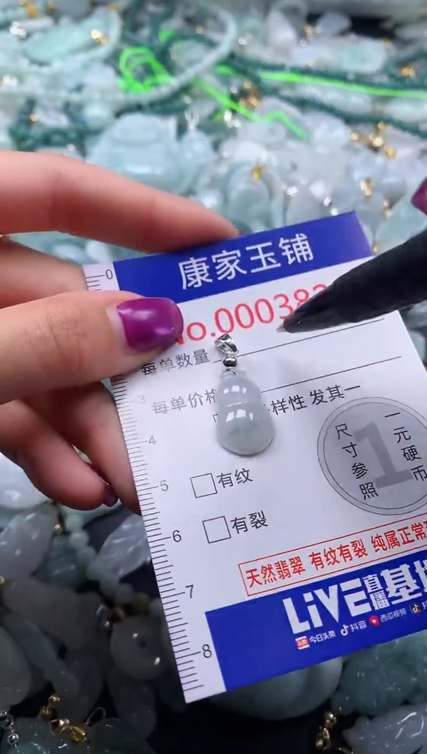 颈饰未镶嵌翡翠3822