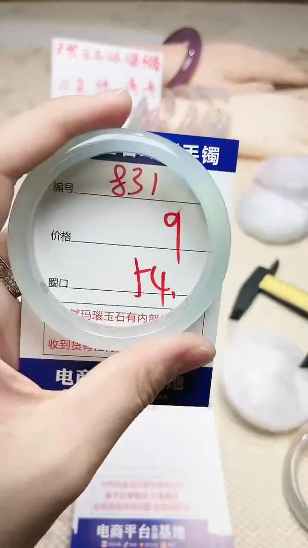 手镯玛瑙/玉髓未镶嵌831