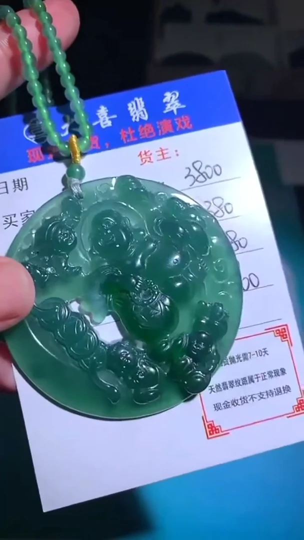 未镶嵌定制翡翠毛货-不退不换-
